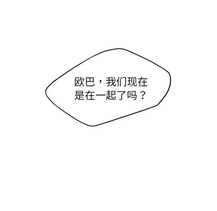 笨蛋哥哥第9话