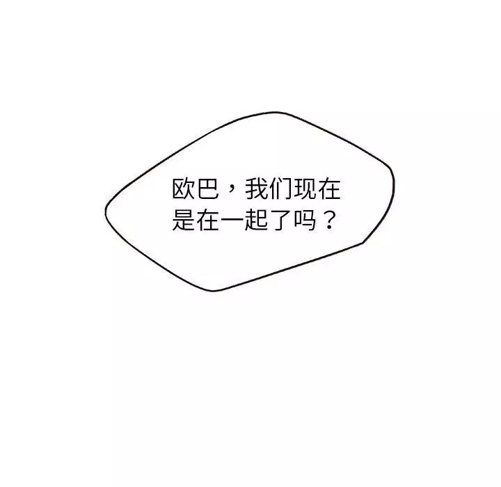笨蛋哥哥第9話