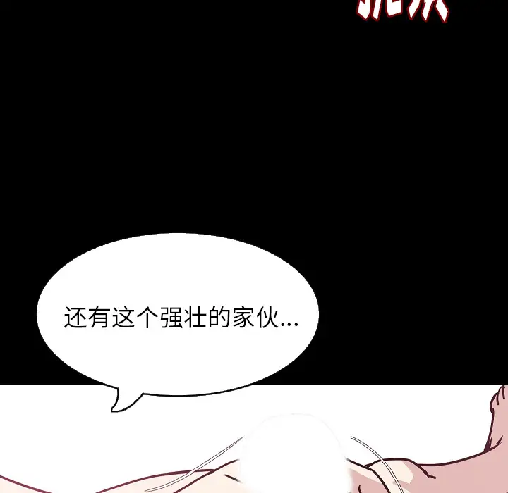 肉体第32章