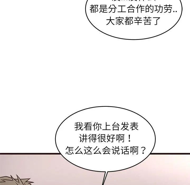 笨蛋哥哥第9话