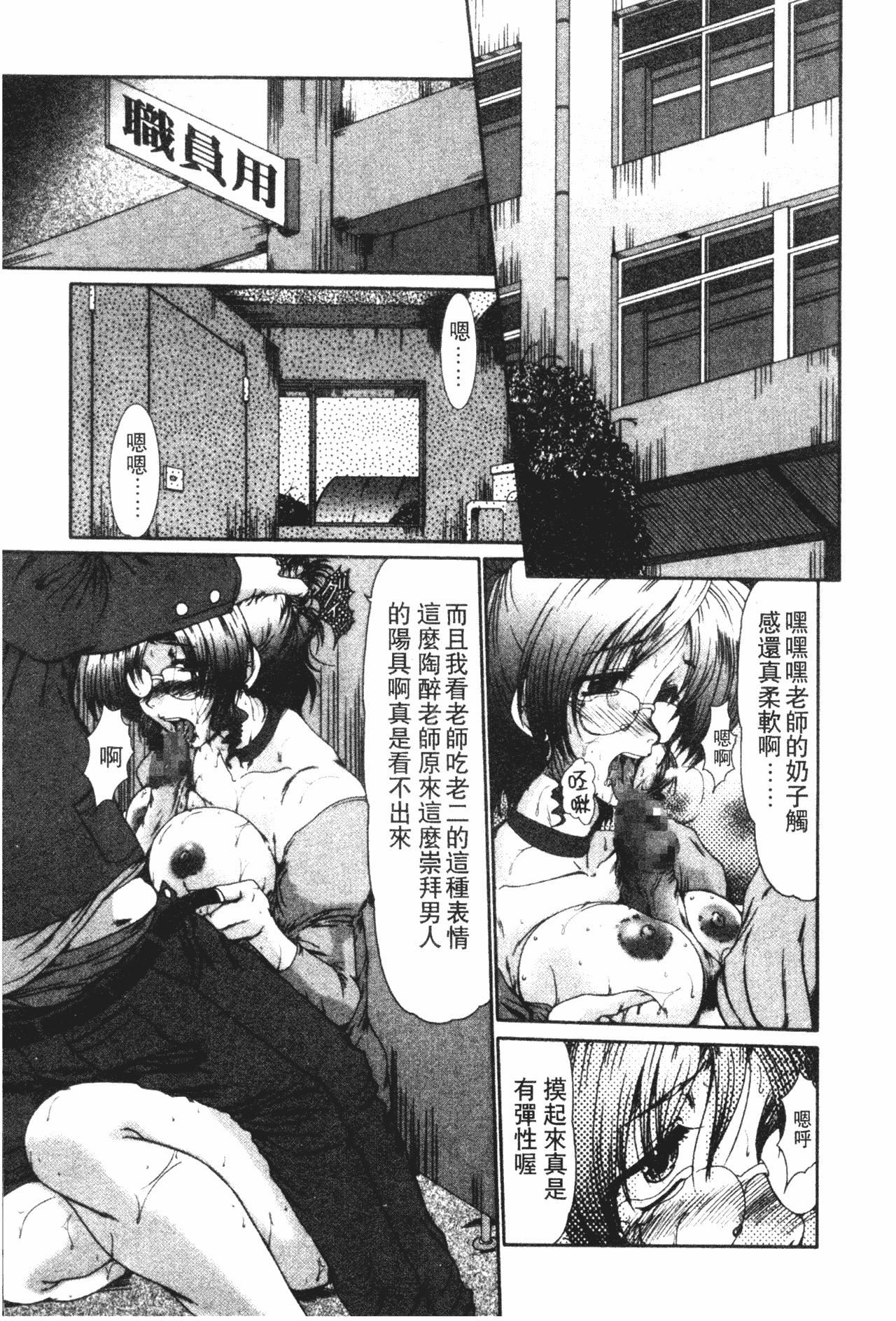 [深田拓士]女教师しのぶ[中文][深田拓士]女教师しのぶ[中文]