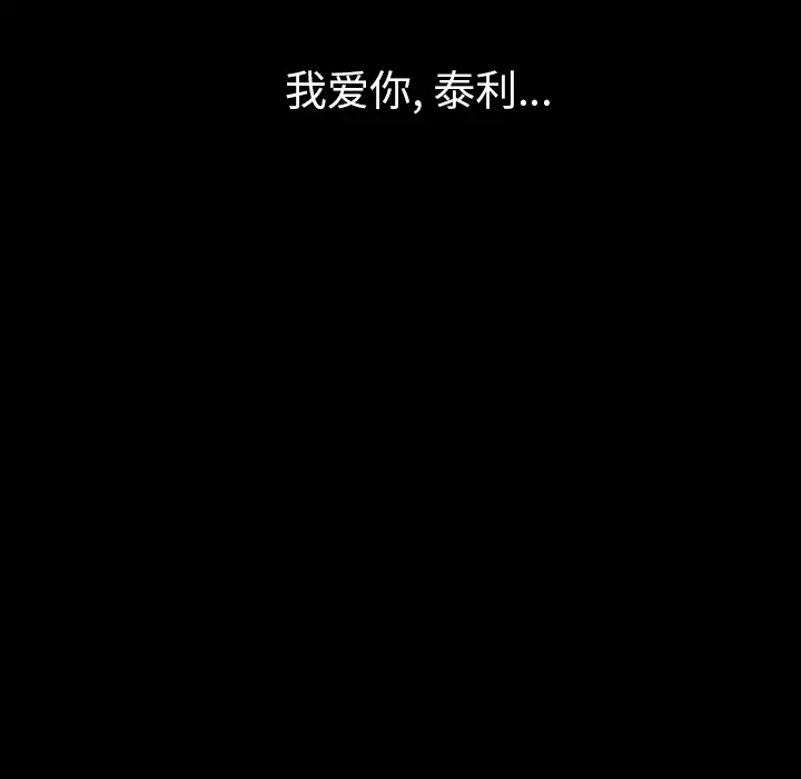 肉体第32章