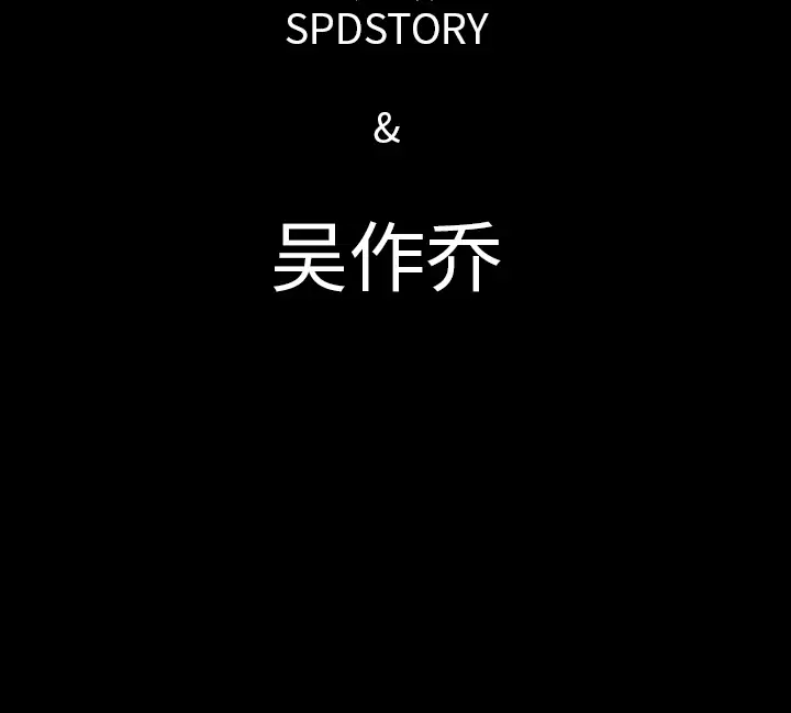 肉体第32章