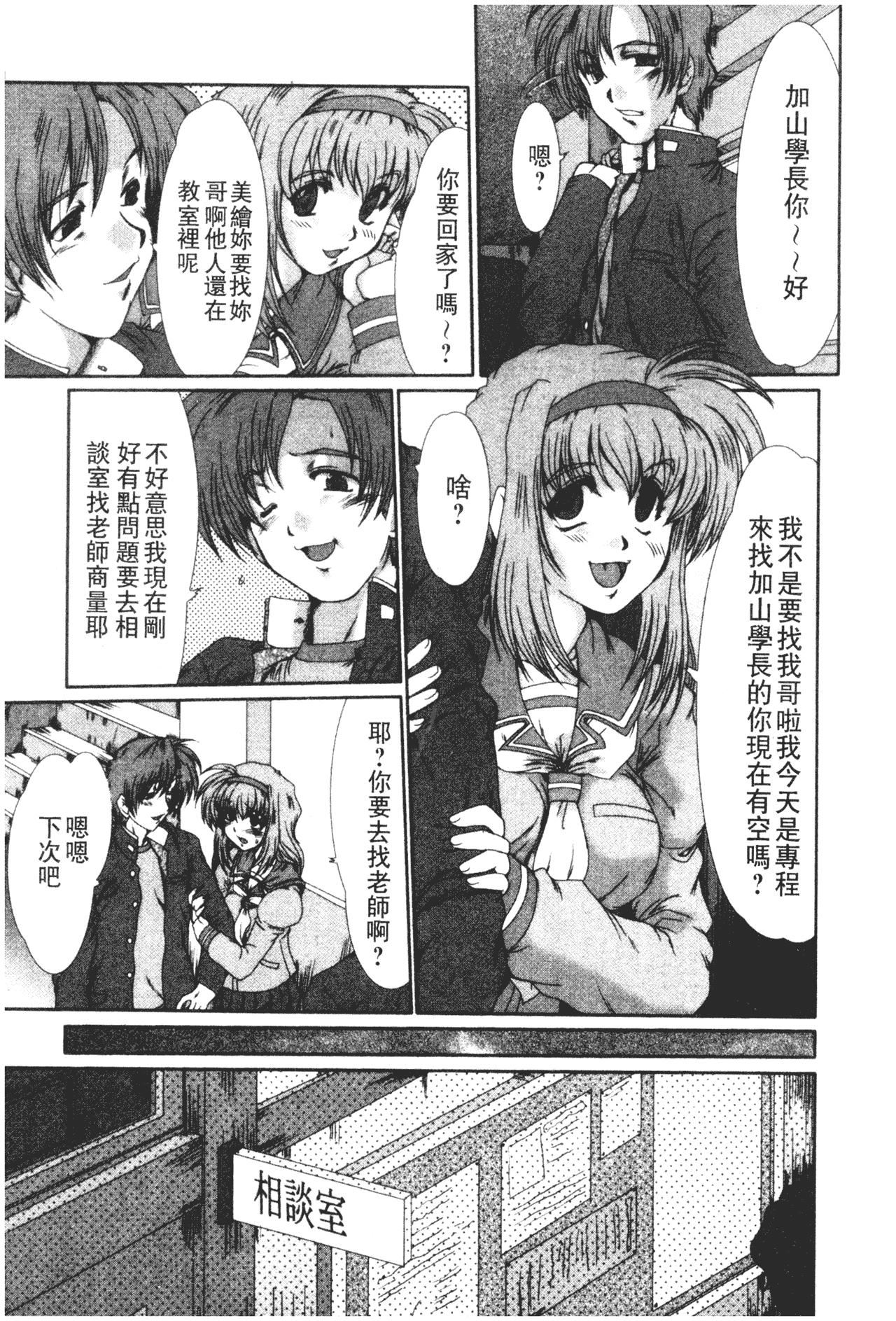 [深田拓士]女教师しのぶ[中文][深田拓士]女教师しのぶ[中文]