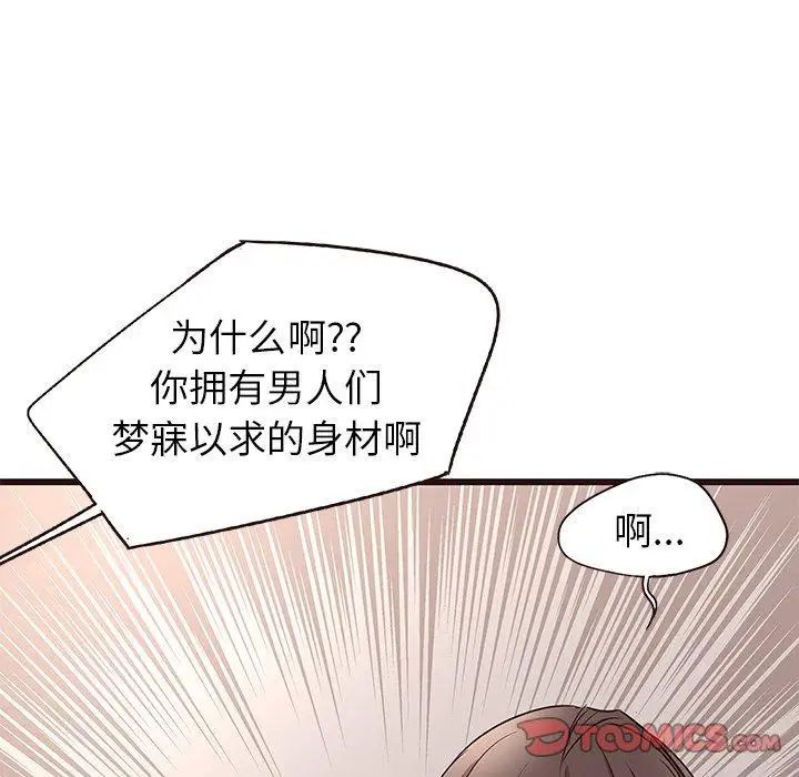 笨蛋哥哥第9话