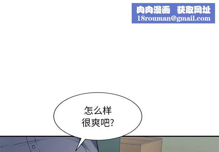 混亂一家人第16話