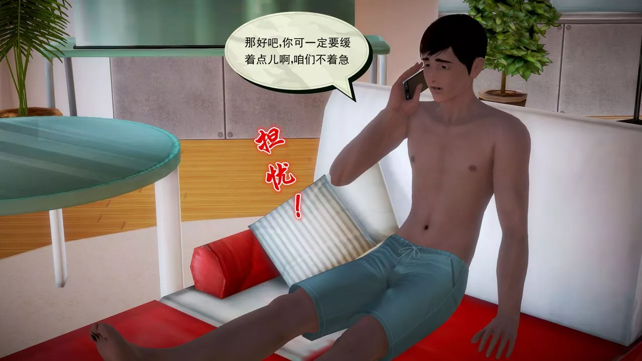 [3D]孕婦女警的末日第03話