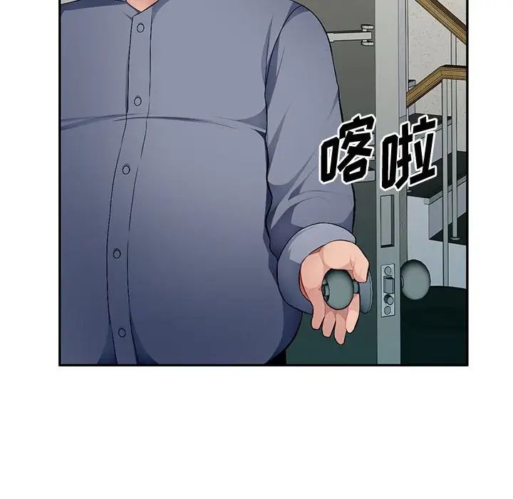 混乱一家人第16话