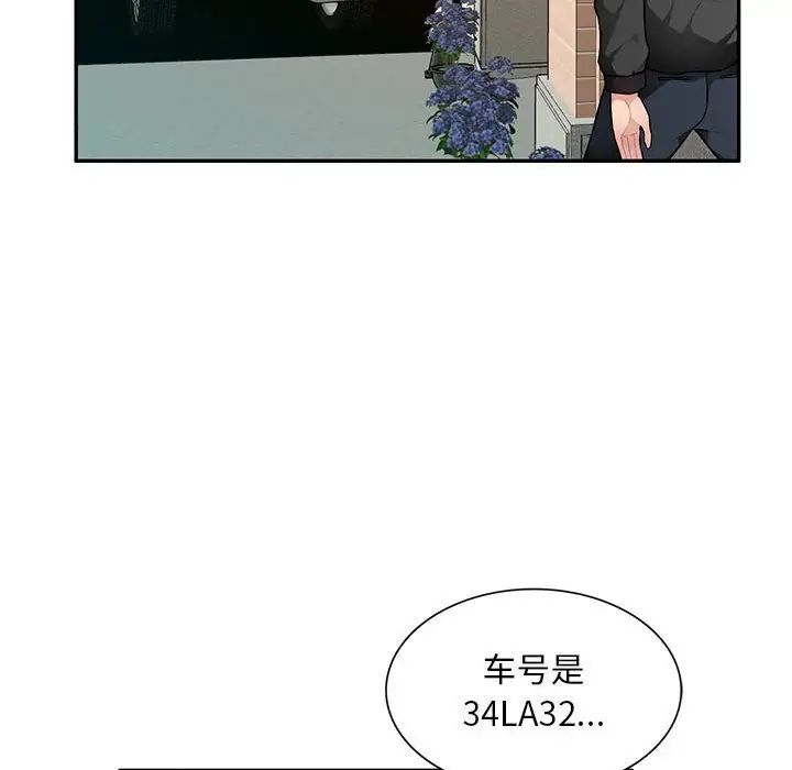 混乱一家人第16话
