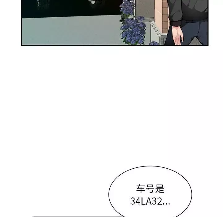 混亂一家人第16話