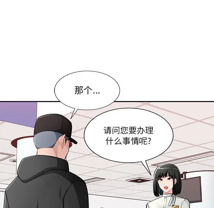 混乱一家人第16话