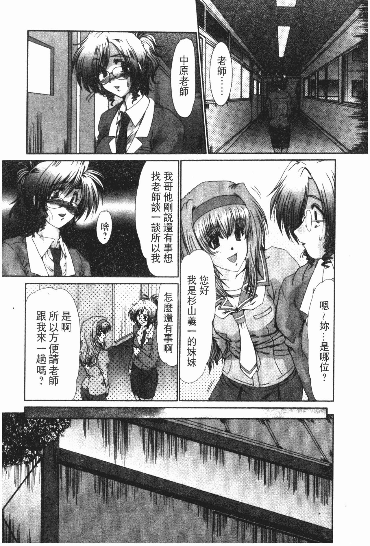 [深田拓士]女教师しのぶ[中文][深田拓士]女教师しのぶ[中文]