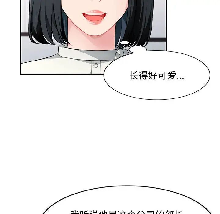 混乱一家人第16话