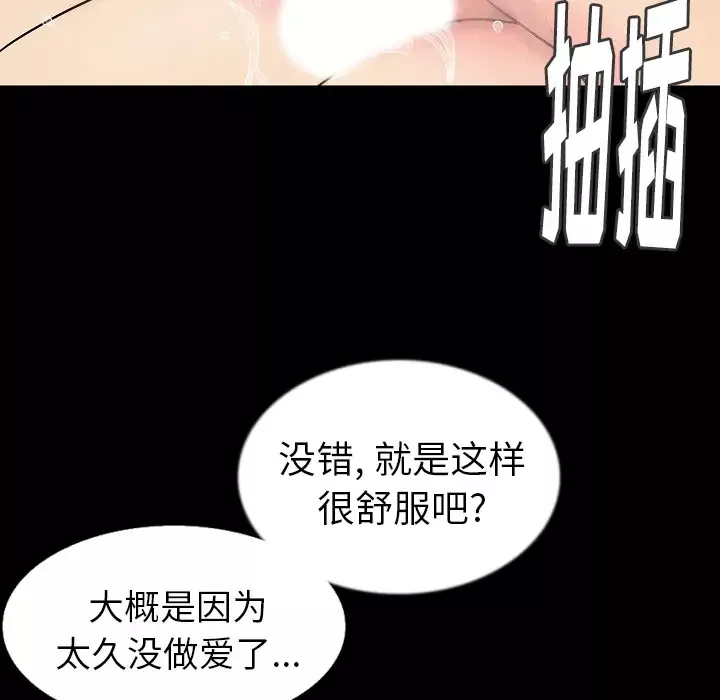 肉体第33章