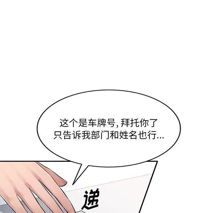 混亂一家人第16話