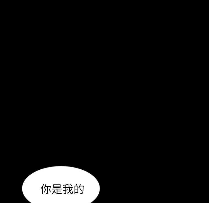 肉体第33章