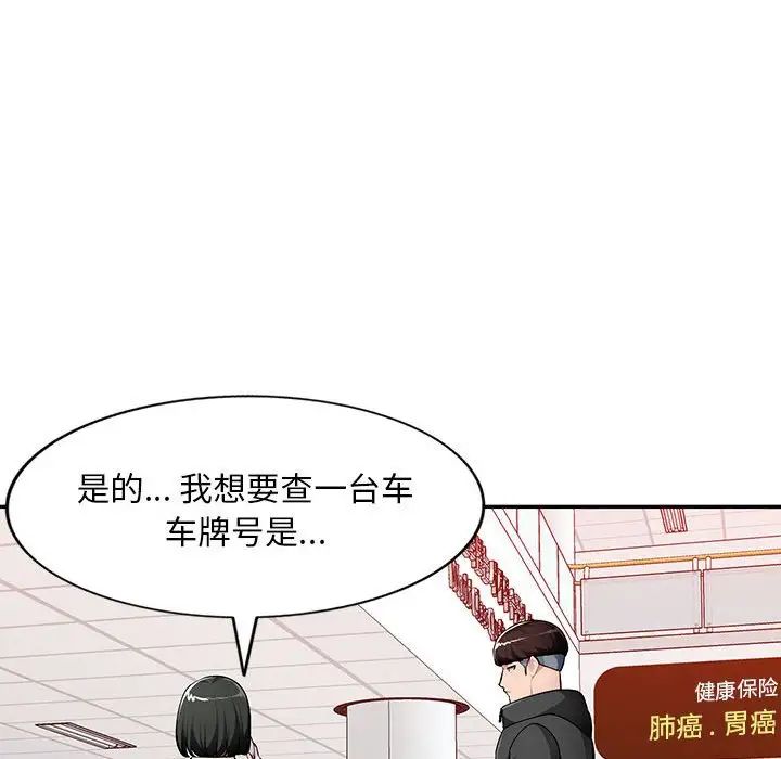 混亂一家人第16話