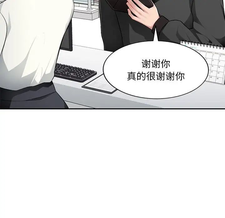 混乱一家人第16话