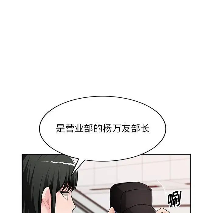 混亂一家人第16話