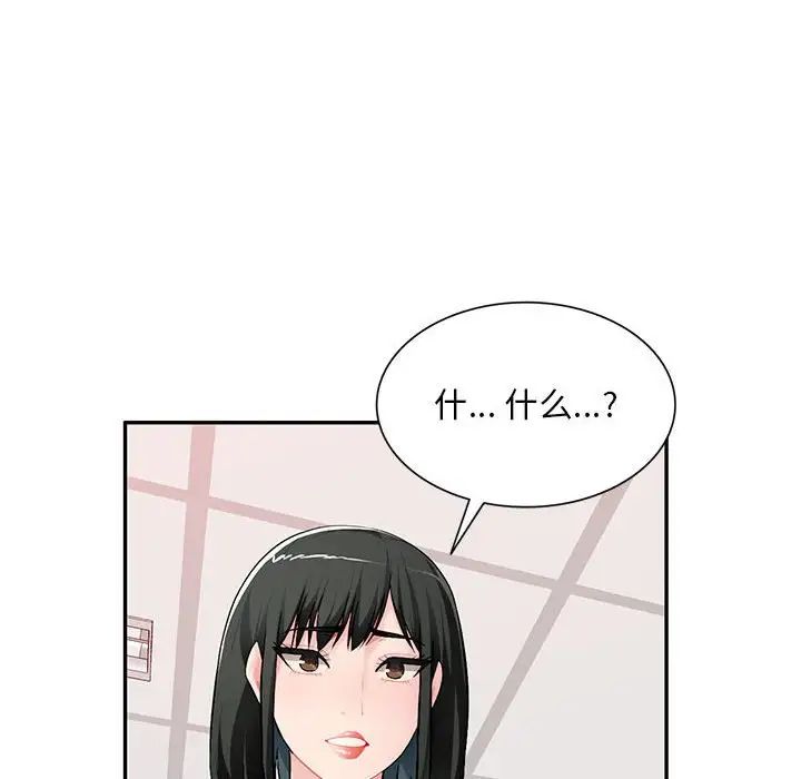 混乱一家人第16话