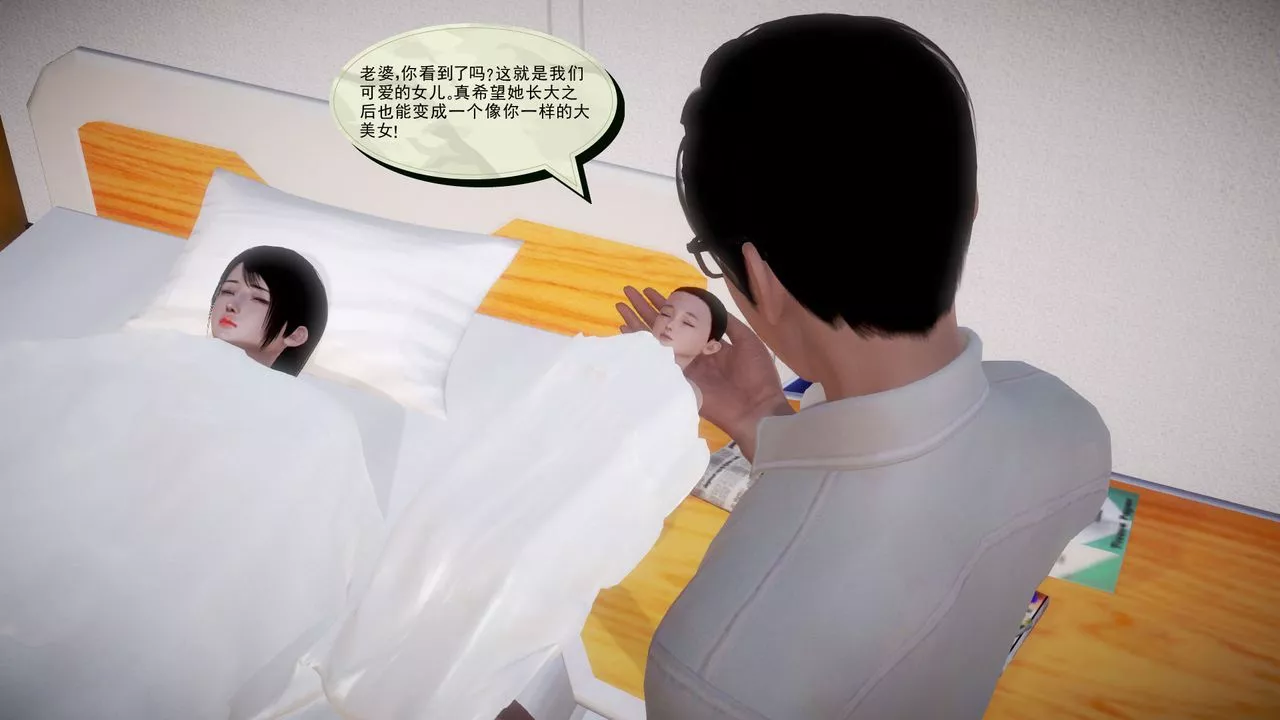 [3D]孕婦女警的末日第03話