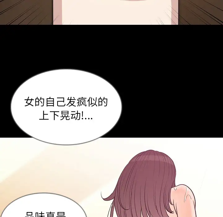 肉体第33章