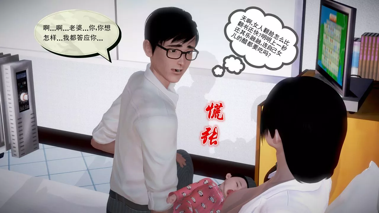 [3D]孕婦女警的末日第03話