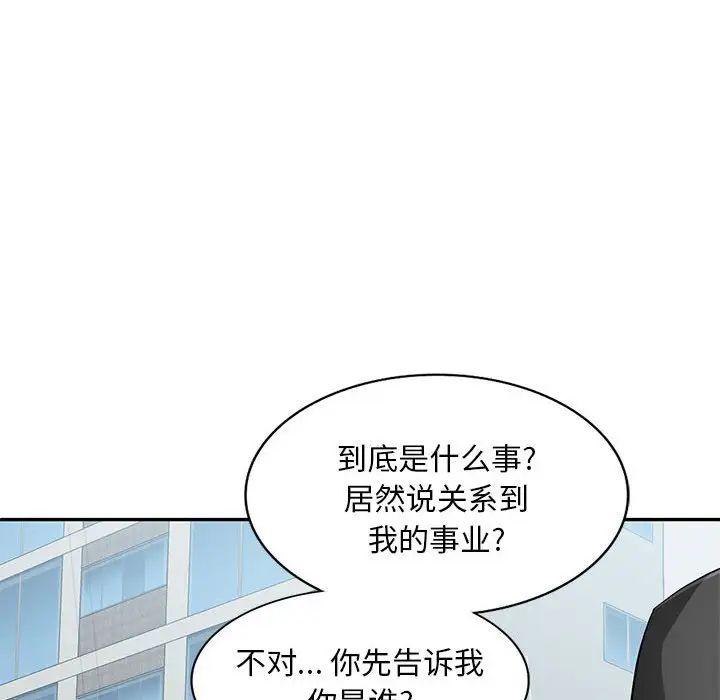 混乱一家人第16话