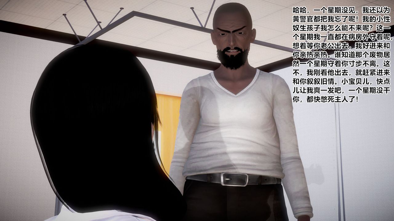 [3D]孕婦女警的末日第04話