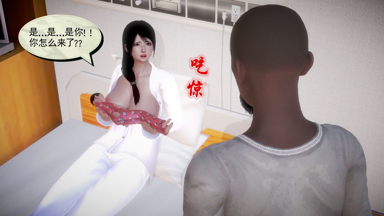 [3D]孕婦女警的末日第04話