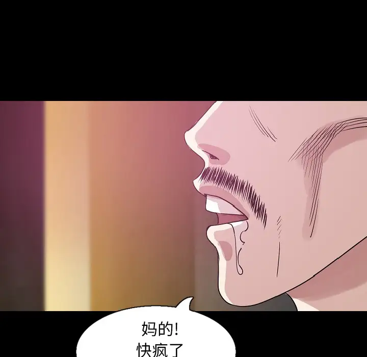 肉体第33章