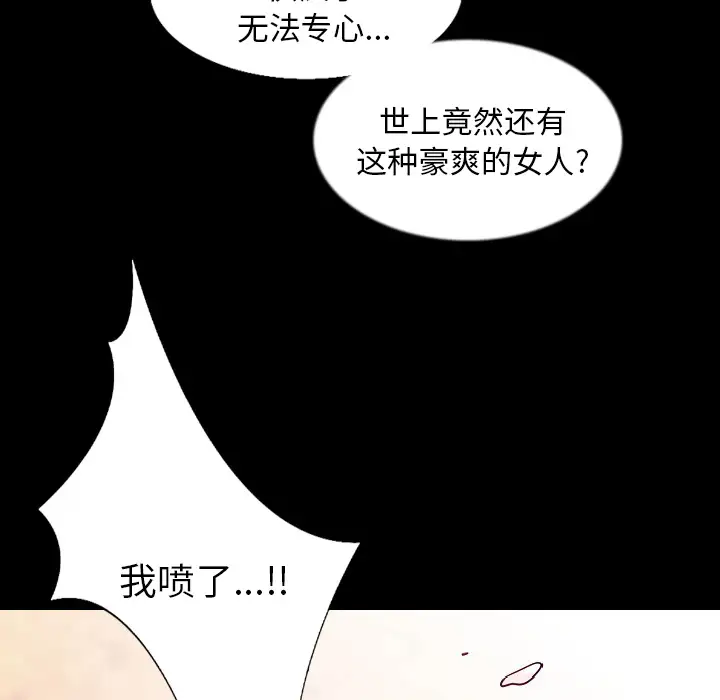肉体第33章