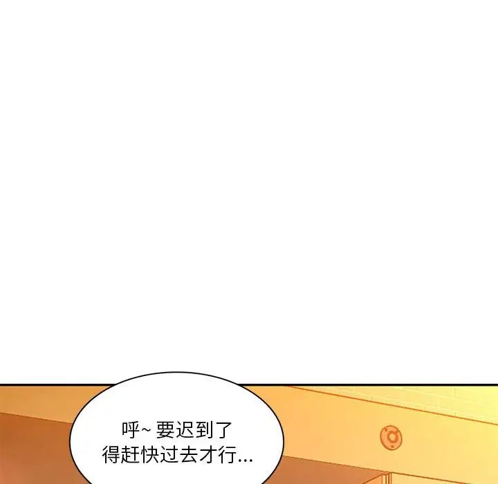 混乱一家人第16话
