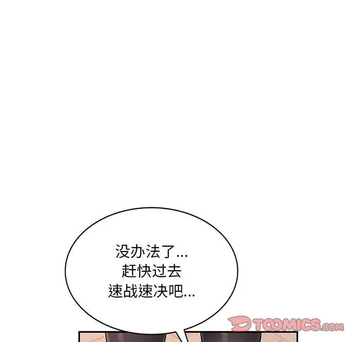 混亂一家人第16話