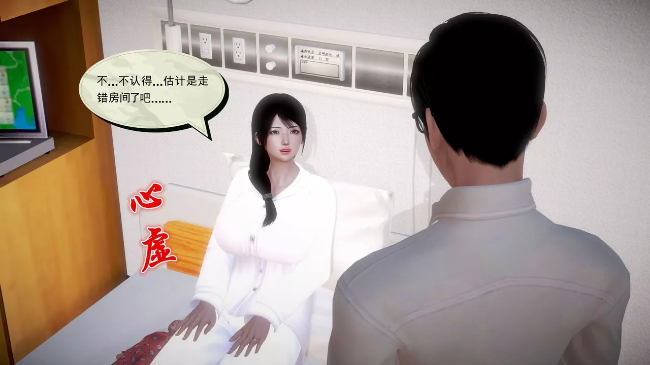 [3D]孕婦女警的末日第04話