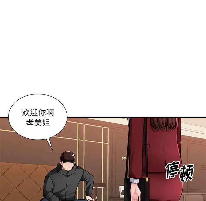 混乱一家人第16话