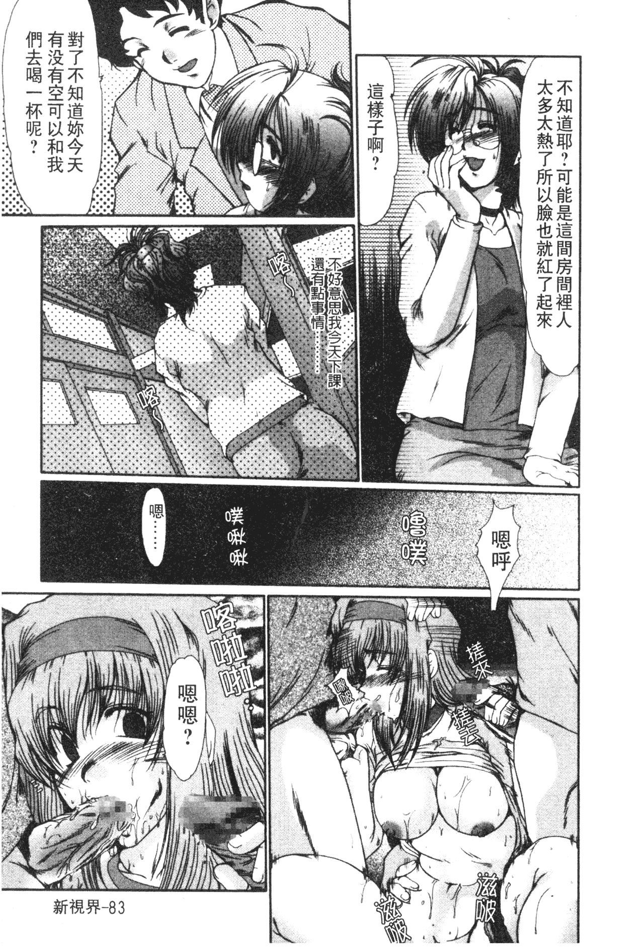 [深田拓士]女教师しのぶ[中文][深田拓士]女教师しのぶ[中文]