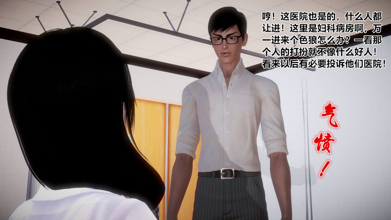 [3D]孕婦女警的末日第04話