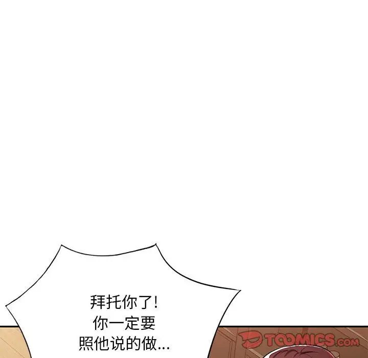 混乱一家人第16话