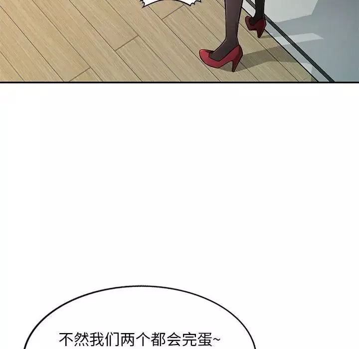 混亂一家人第16話