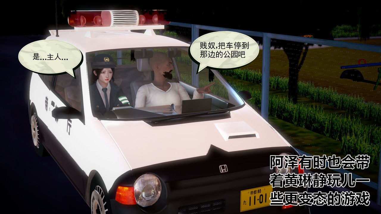 [3D]孕婦女警的末日第04話