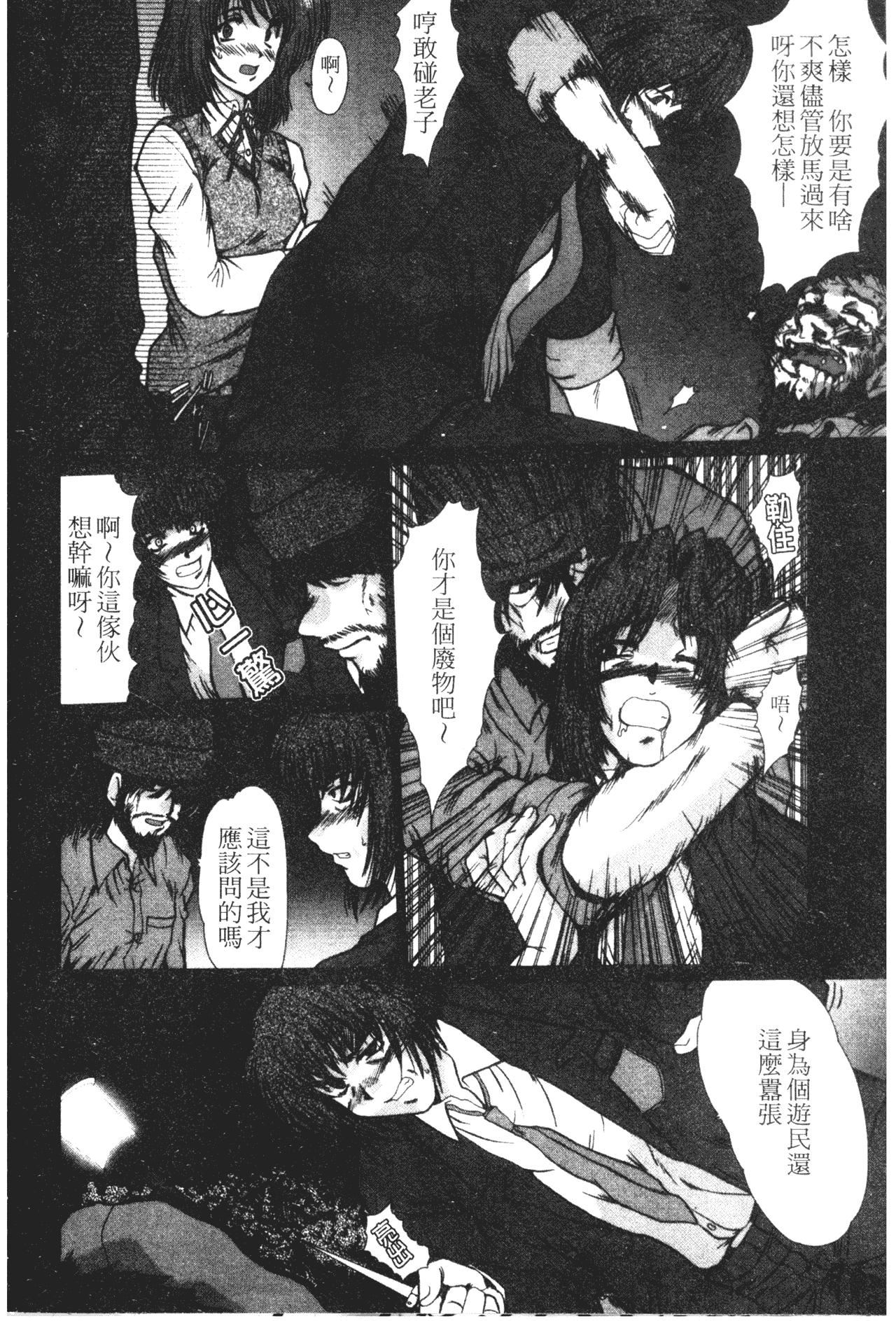 [深田拓士]女教师しのぶ[中文][深田拓士]女教师しのぶ[中文]