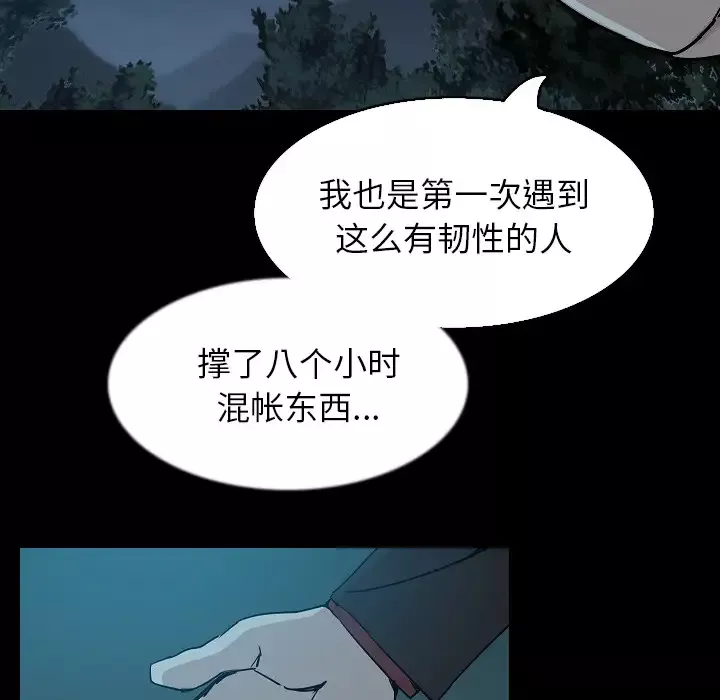 肉体第33章