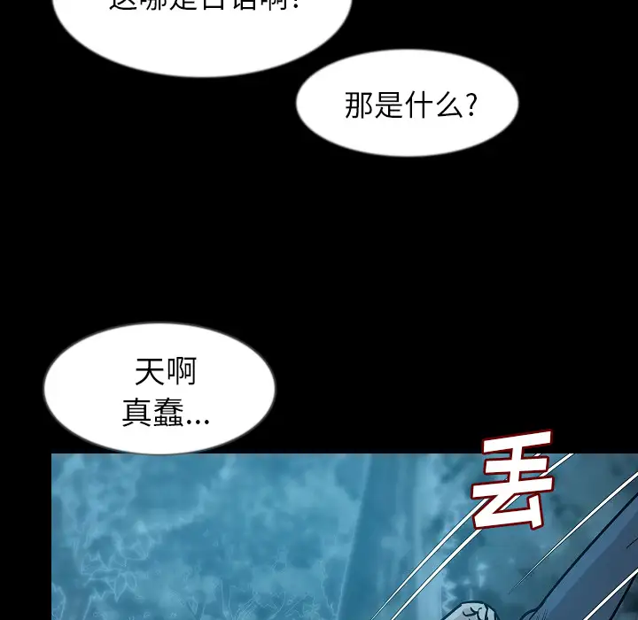 肉体第33章