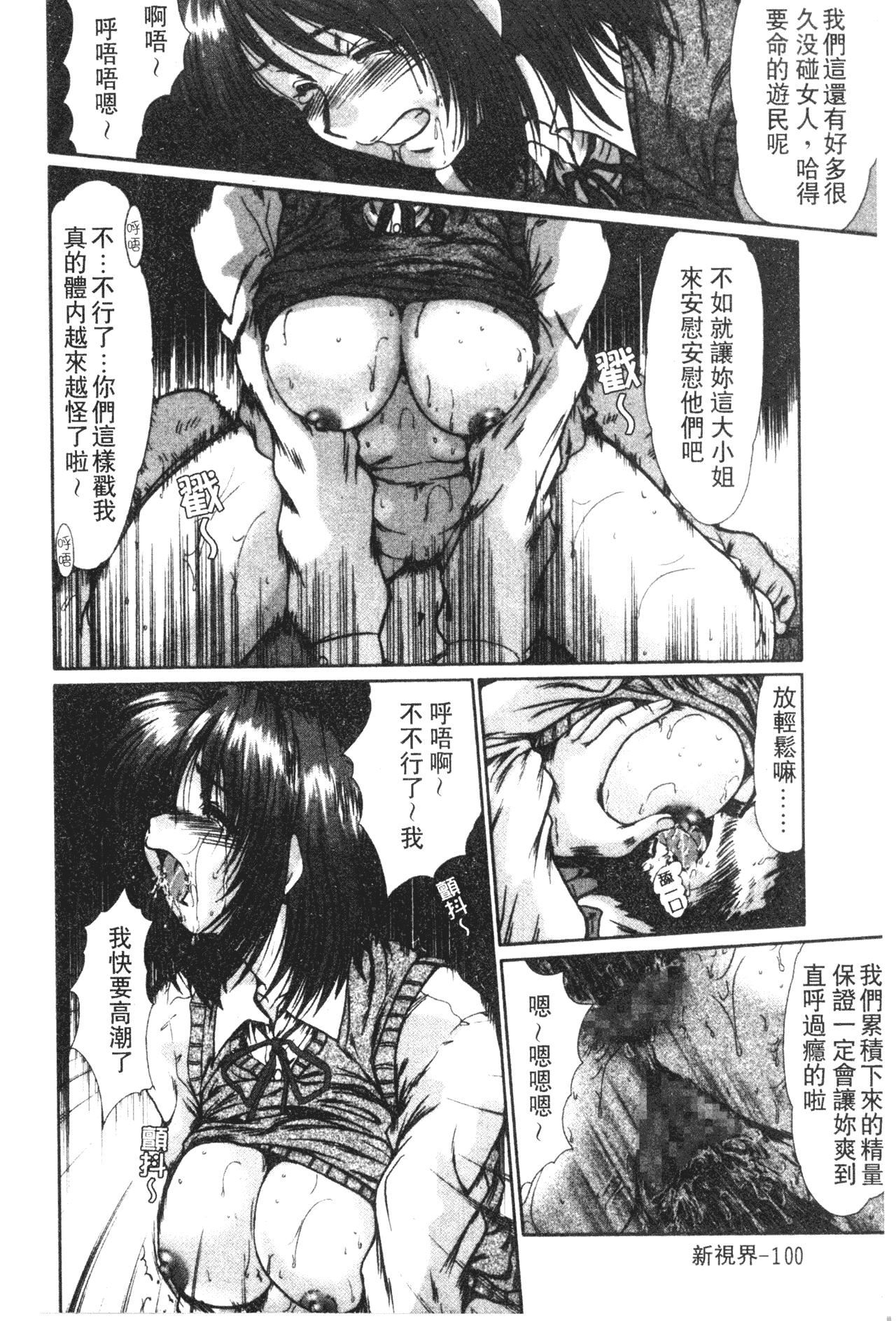 [深田拓士]女教师しのぶ[中文][深田拓士]女教师しのぶ[中文]