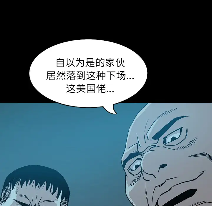 肉体第33章