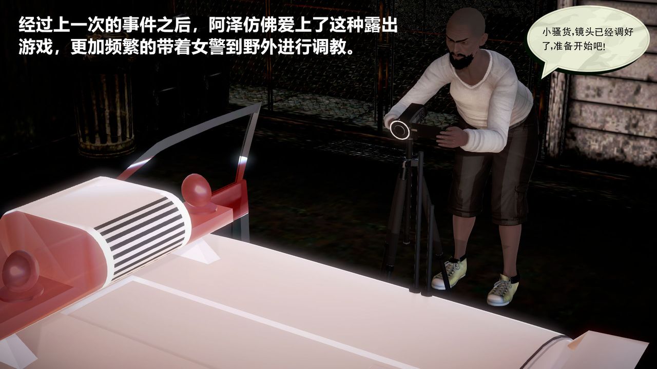 [3D]孕婦女警的末日第04話