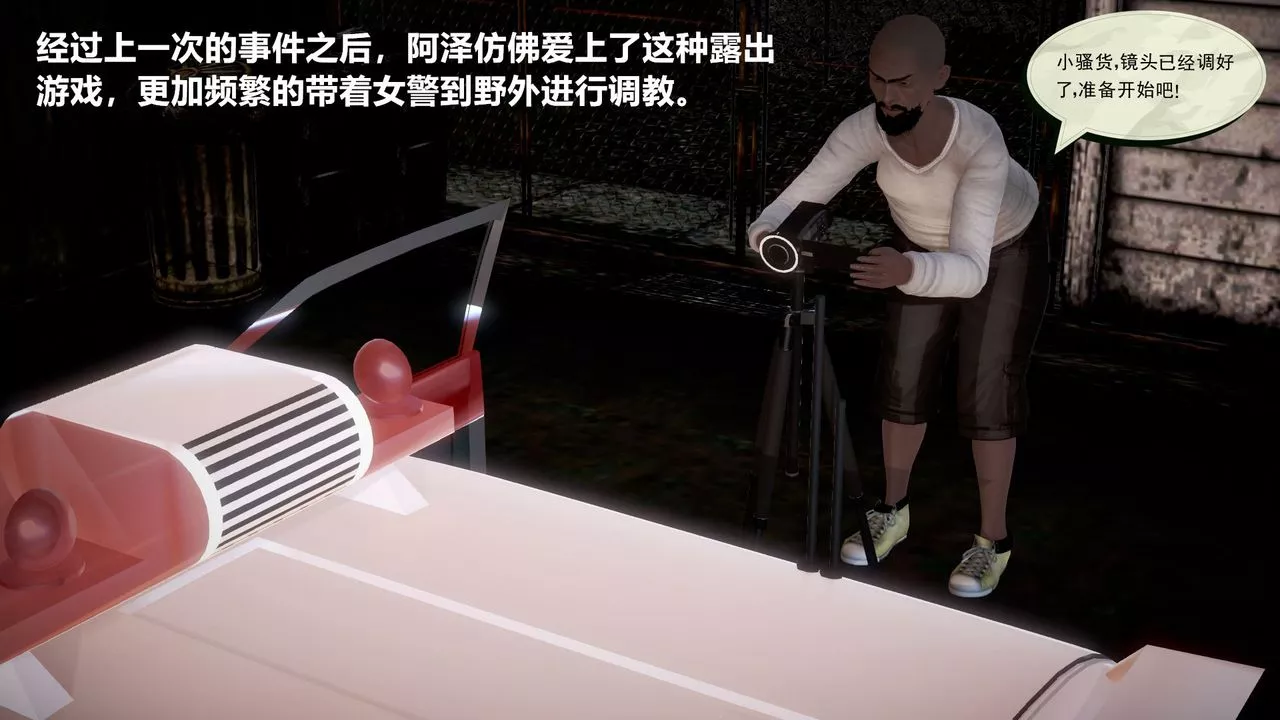 [3D]孕婦女警的末日第04話