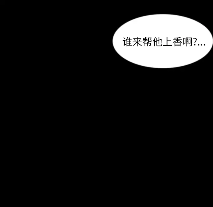 肉体第33章