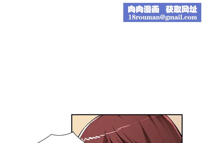 混亂一家人第17話